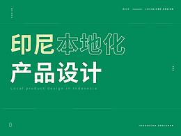 海外
