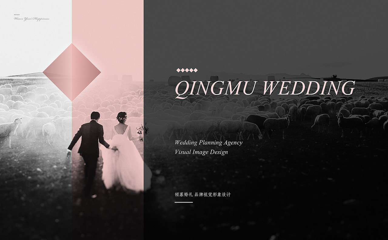 |QINGMU·倾慕婚礼 品牌视觉形象设计|（图ZNTk3MTM5NTY=） - 品牌 - 站酷设计师霍超锋原创素材 - 站酷ZCOOL