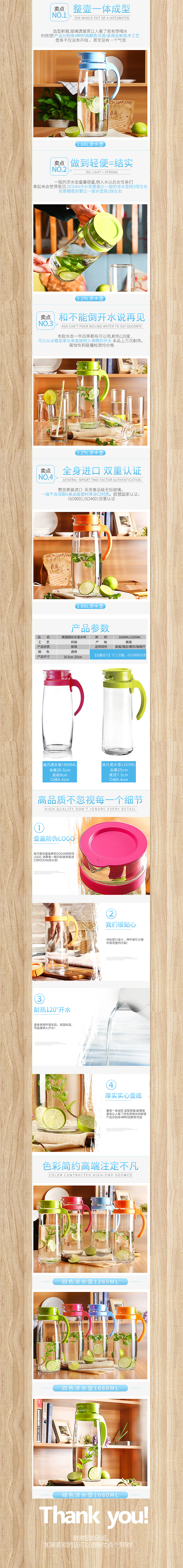 夏日清凉——OCEAN凉水壶系列