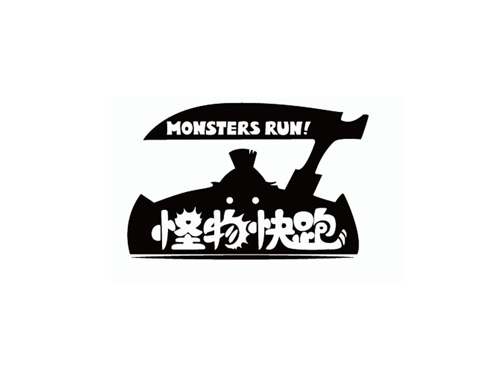 怪物快跑字体设计与游戏UI（图ZMjk2MzUwODg=） - 游戏UI - 站酷设计师三只企鹅原创素材 - 站酷ZCOOL