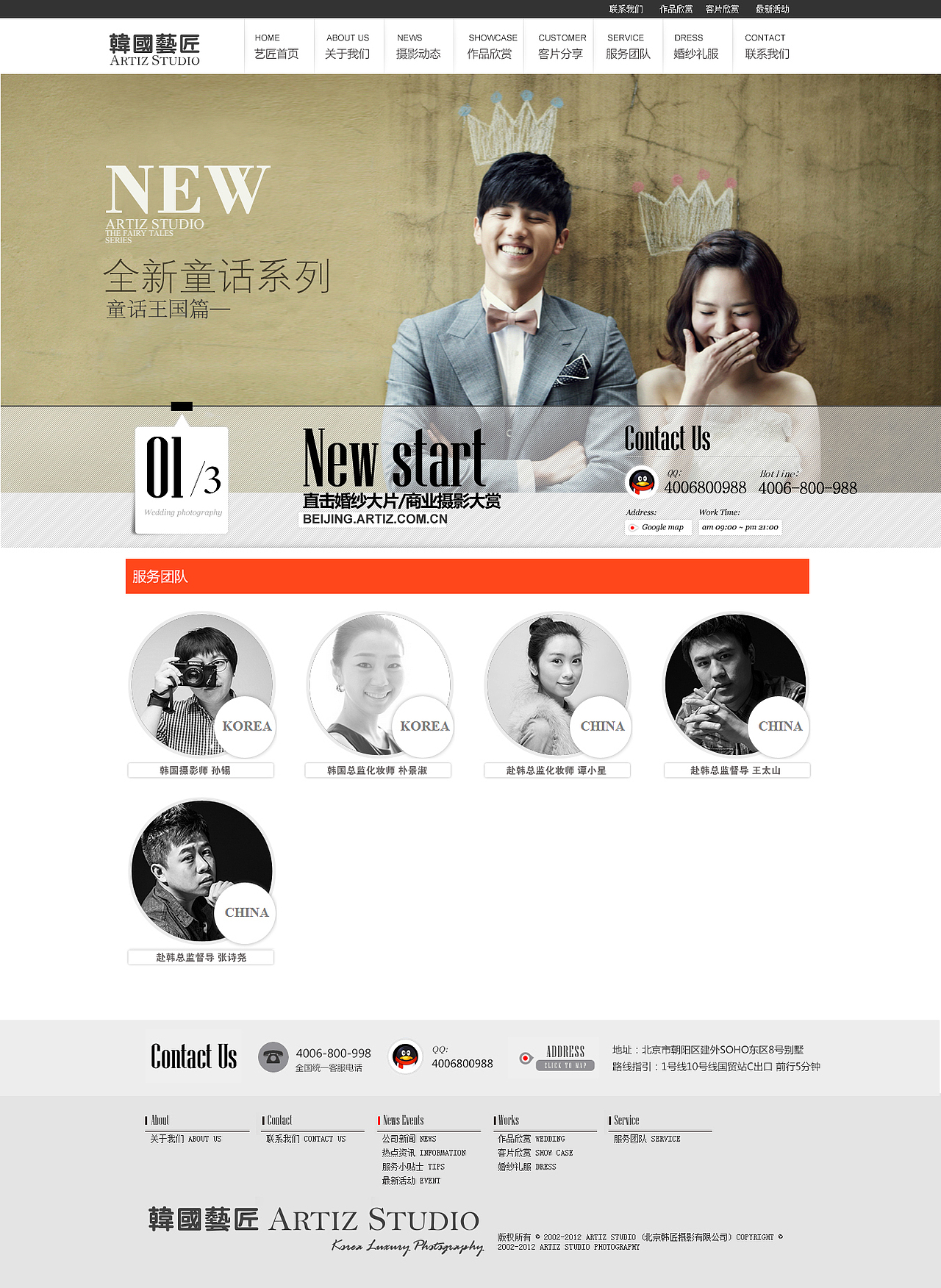 韩国艺匠网站（图ZMzY4MTA5MDQ=） - 企业官网 - 站酷设计师梦的征战原创素材 - 站酷ZCOOL