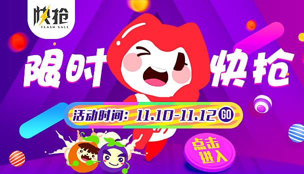 活动海报（图ZNjMyODMxNDQ=） - 电商 - 站酷设计师非科班小白设计原创素材 - 站酷ZCOOL