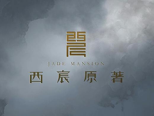 龍湖地產(chǎn)西宸原著宣傳片（個(gè)人主頁-ZMjYzMjY2NDQ=） - 動(dòng)畫/影視 - 站酷設(shè)計(jì)師楓大叔的帽子原創(chuàng)素材 - 站酷ZCOOL