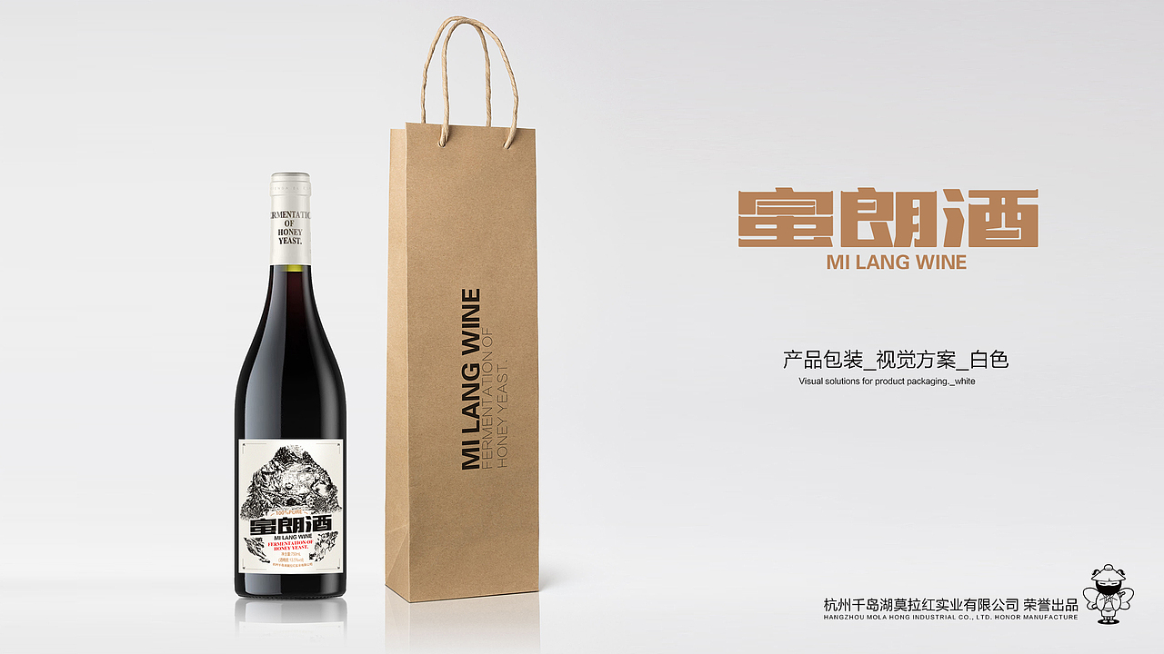 蜜郎酒包装视觉、标贴设计、酒包装