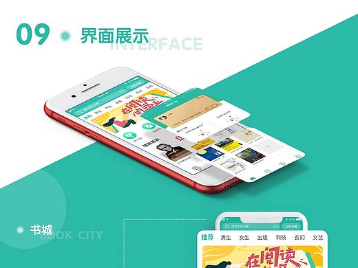 搜书大师APP改版