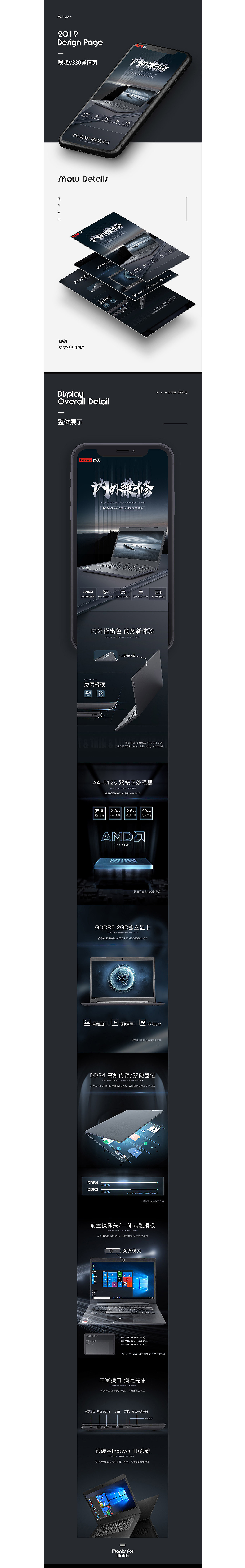 THINKPAD 笔记本详情页（图ZMTgyODMwMjQw） - 电商 - 站酷设计师锄禾与香炉原创素材 - 站酷ZCOOL