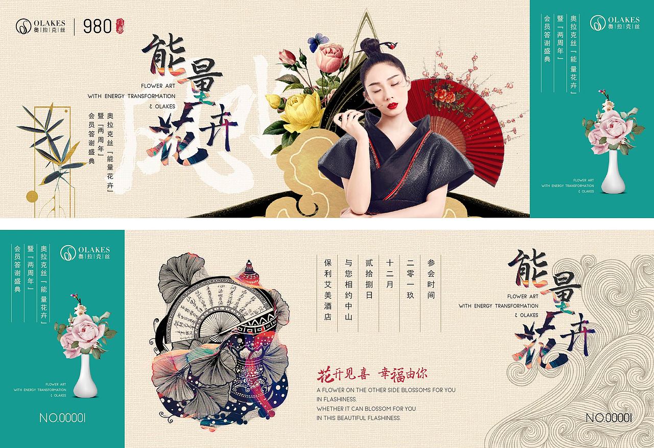 中国风卡券门票