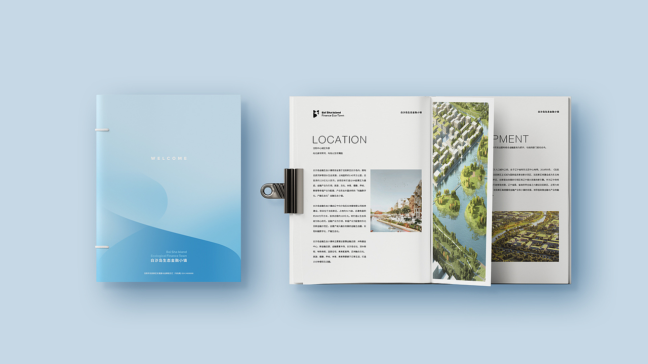 生态共生 | 白沙岛金融生态小镇品牌设计（图ZMjM3MzI3Mzk2） - 品牌 - 站酷设计师萬邦智合原创素材 - 站酷ZCOOL