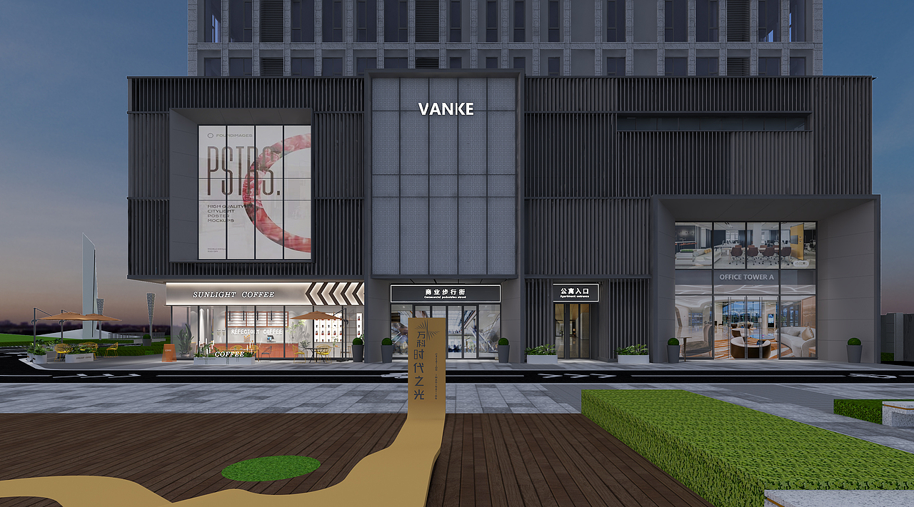 万科时代之光商业街包装设计方案（图ZMjgxODAzNDQ4） - 商业空间设计 - 站酷设计师欧阳森原创素材 - 站酷ZCOOL