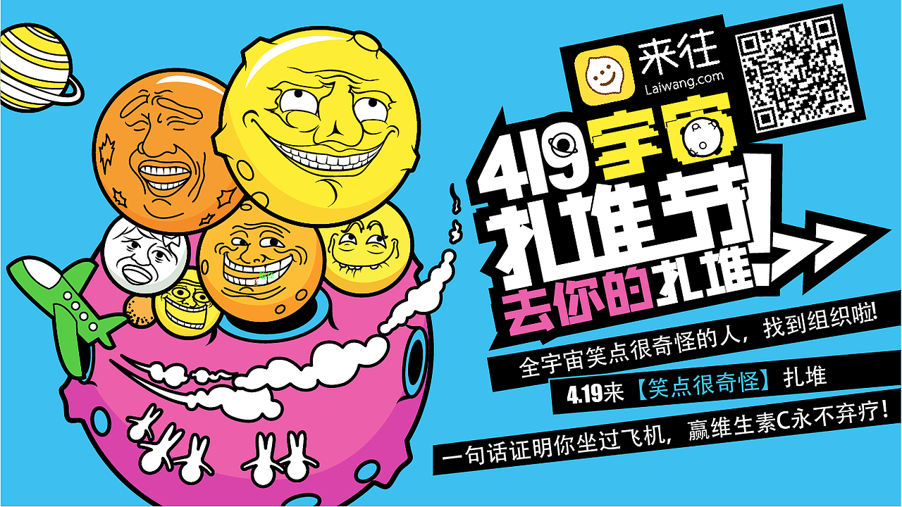 来往扎堆（图ZMjM3NjE2MjQ=） - 商业插画 - 站酷设计师幸福急刹车原创素材 - 站酷ZCOOL