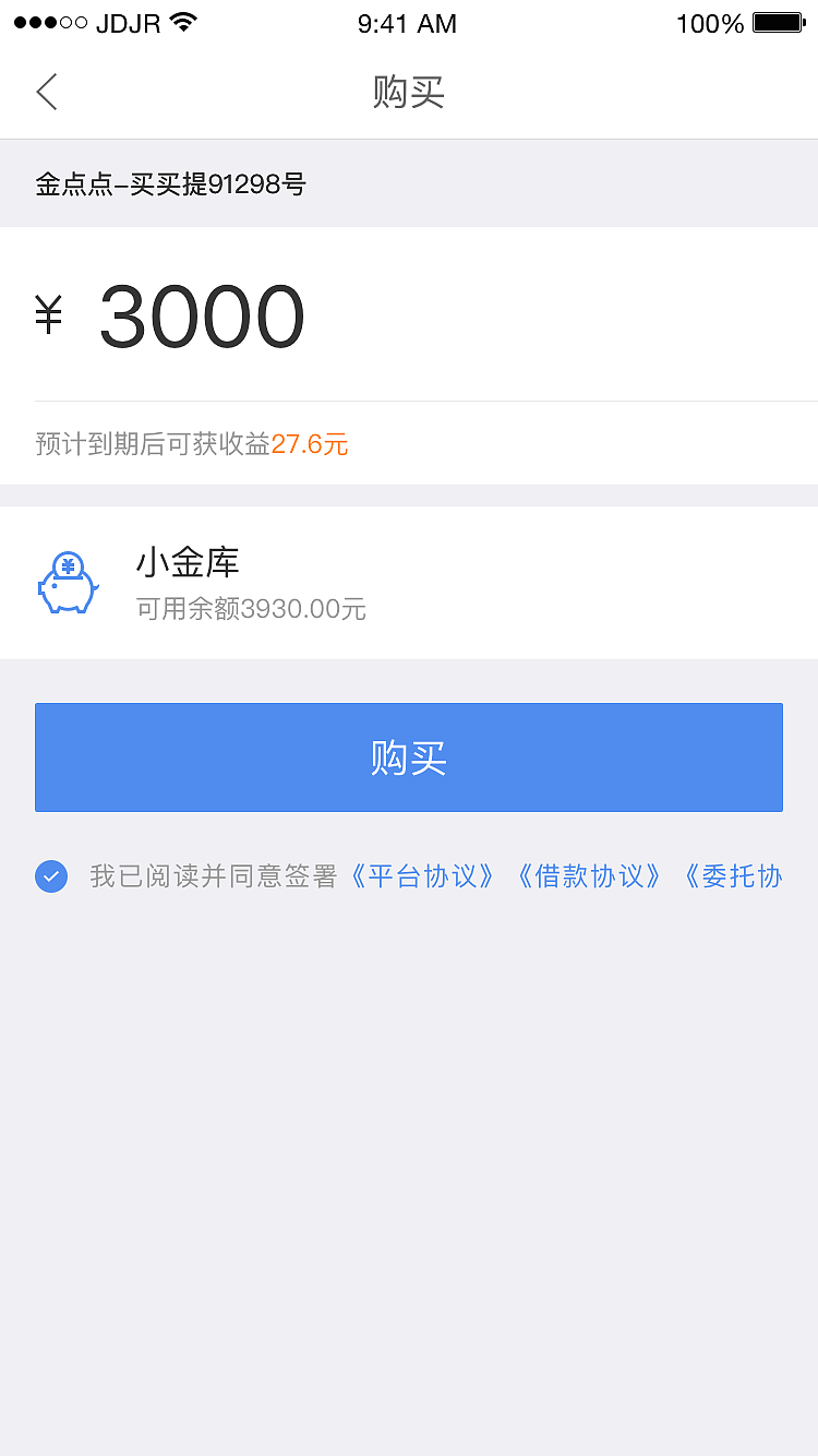 京东金融支付流程（图ZMTY1NzEyOTY0） - APP界面 - 站酷设计师参商King原创素材 - 站酷ZCOOL