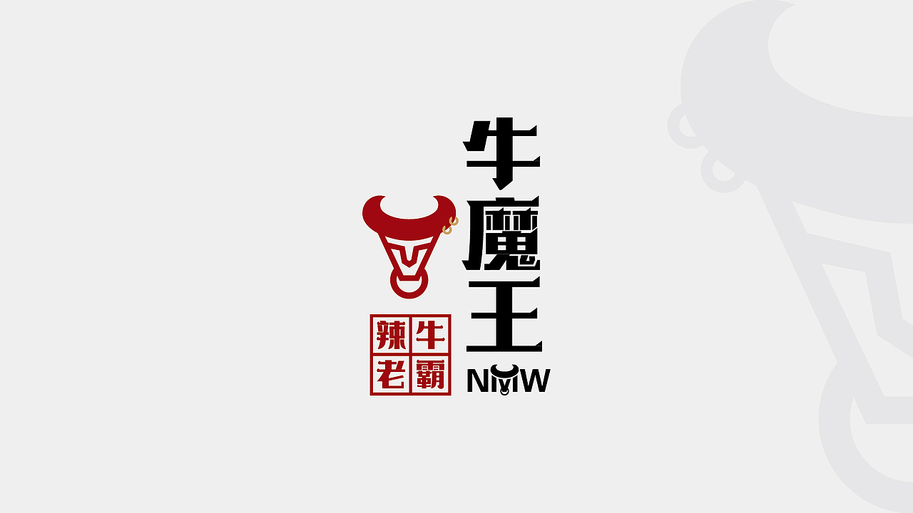 《牛魔王》四川火锅 x 徐苗|完美老“霸”