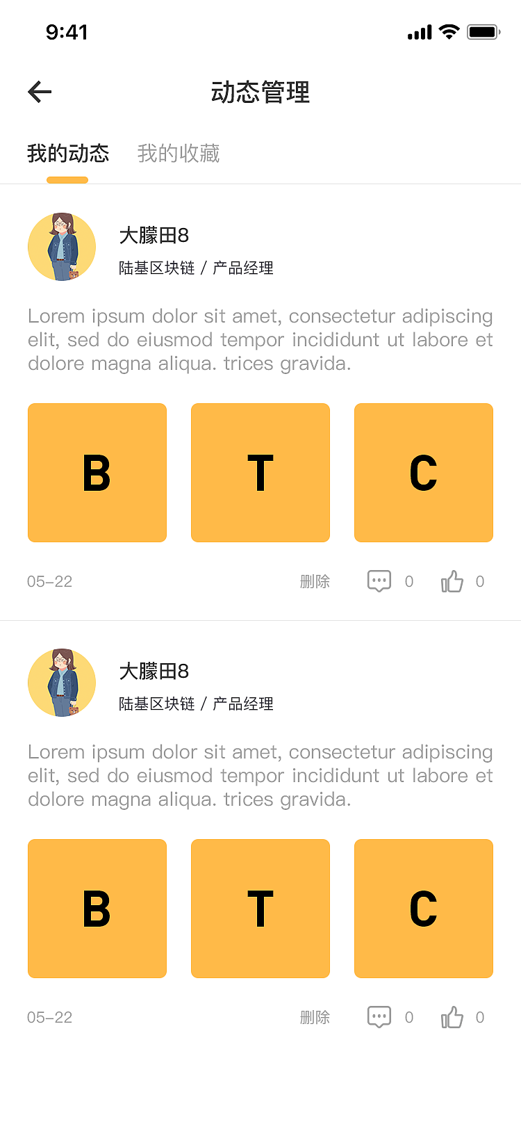 coin lab移动端（图ZMTg4OTk0MTI4） - APP界面 - 站酷设计师木木7555原创素材 - 站酷ZCOOL