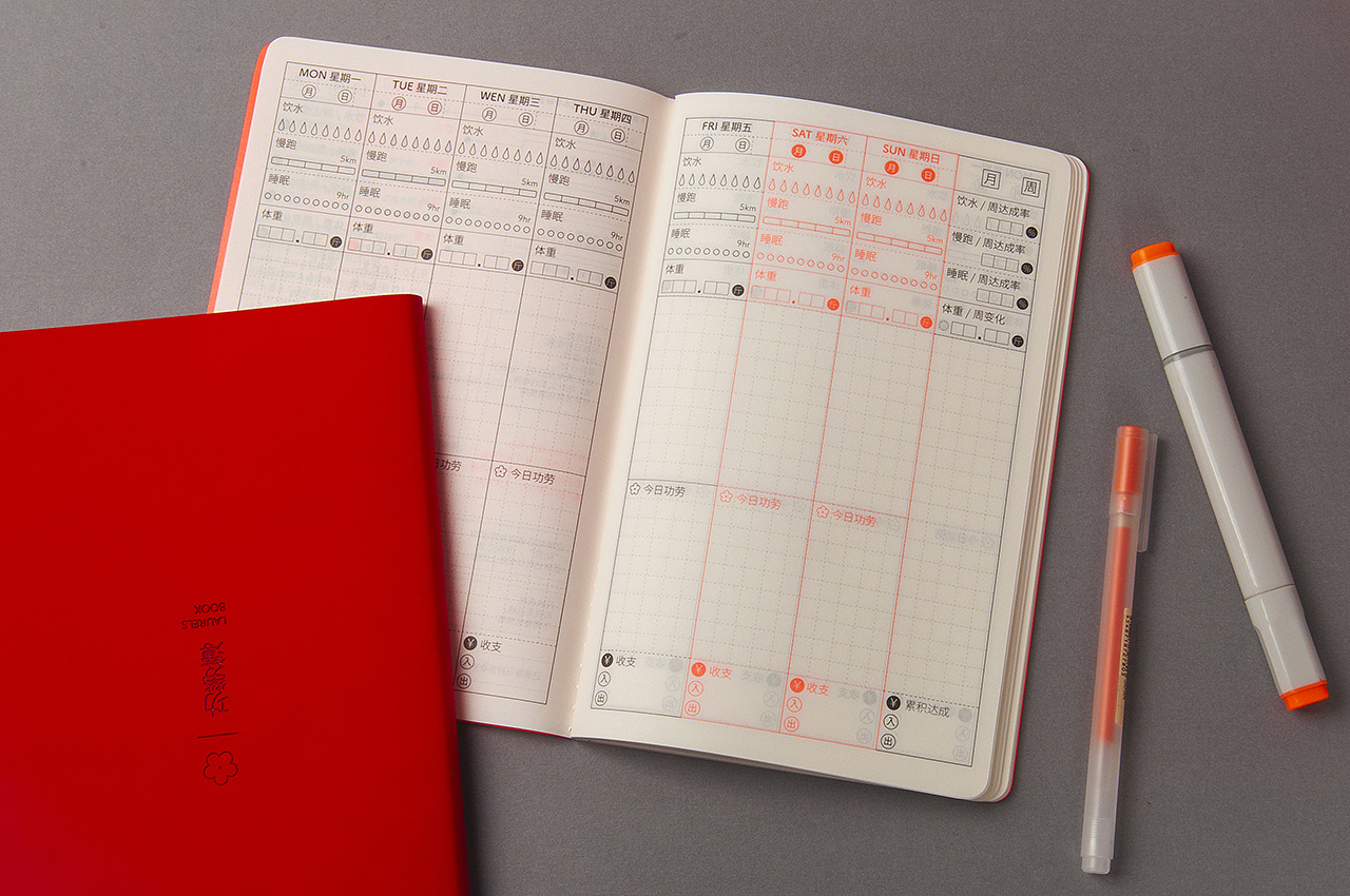 功劳簿2021手帐周历|青红皂白