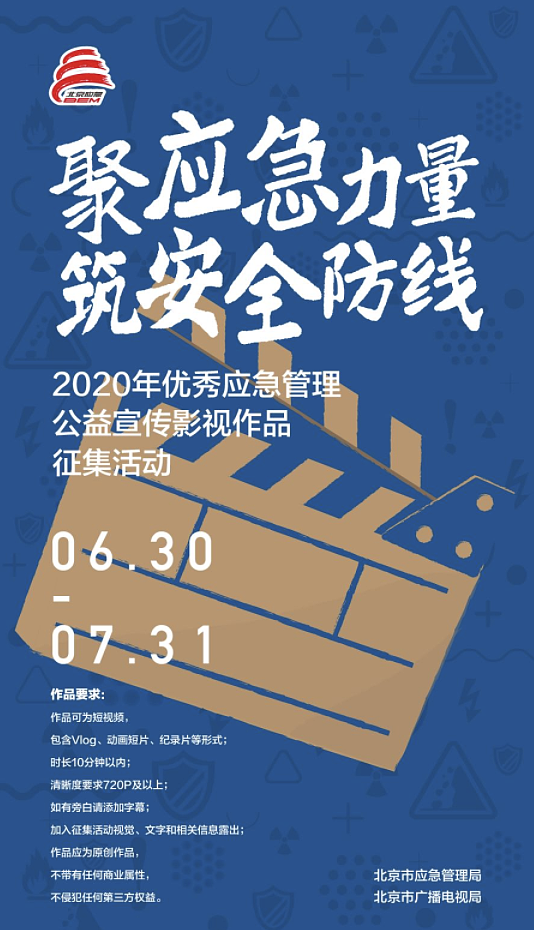 应急管理宣传作品线上展览（图ZMjYwNTAyNTg0） - 宣传物料 - 站酷设计师老美工V原创素材 - 站酷ZCOOL