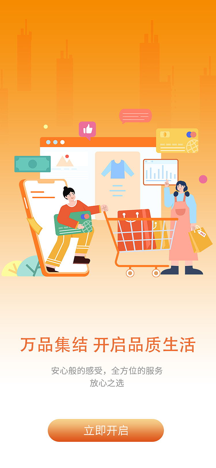 APP引导页系列（图ZMjc4NTk1Mzgw） - APP界面 - 站酷设计师Acahe原创素材 - 站酷ZCOOL