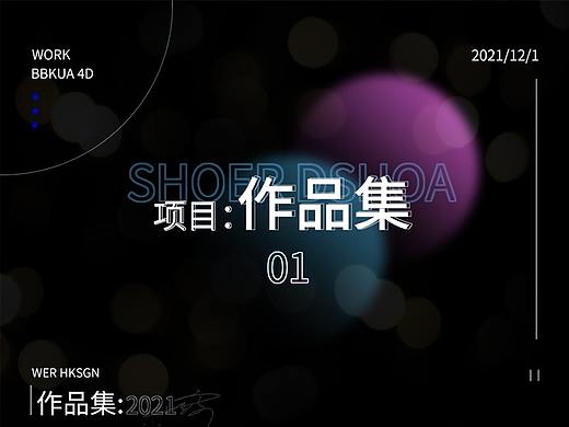 2021年C4D渲染作品集（个人主页-ZNTg2NzY0ODQ=） - 产品 - 站酷设计师南方和亦原创素材 - 站酷ZCOOL