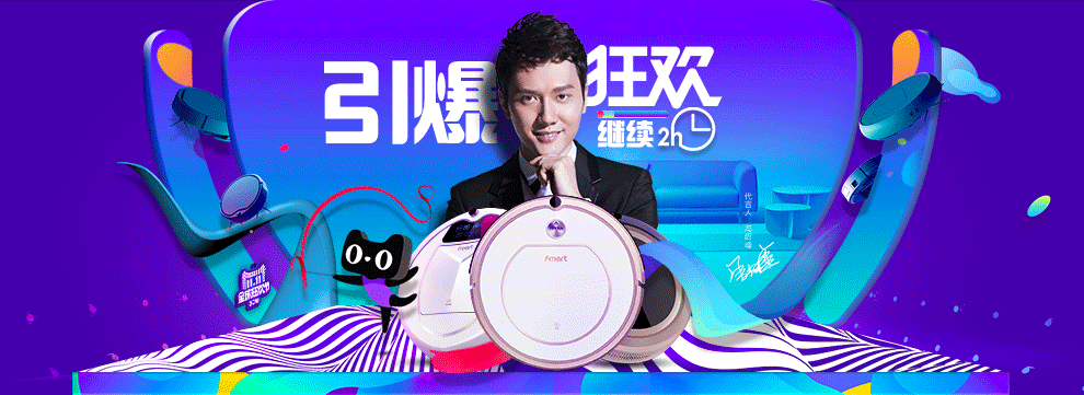 双十一首页bnner（图ZNjM1MDQ5MzI=） - 电商 - 站酷设计师林耀燃油工厂原创素材 - 站酷ZCOOL