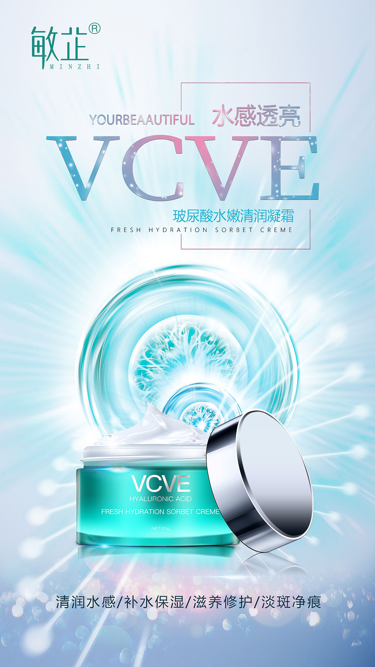 敏芷-VCVE玻尿酸系列包装设计（图ZMTQ0NzcwMTI0） - 包装 - 站酷设计师QIUHUIMEI原创素材 - 站酷ZCOOL