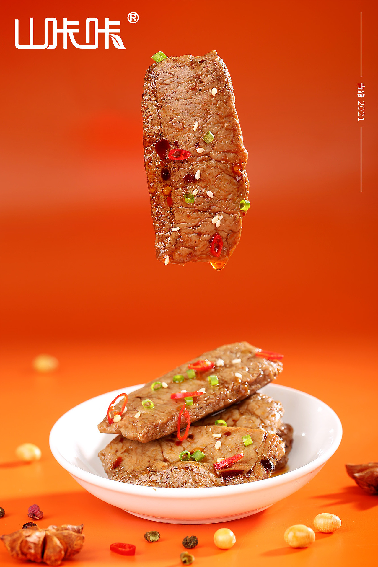 火爆素肉豆干美食摄影电商摄影（图ZMjQ3ODEzNjcy） - 美食摄影 - 站酷设计师青路原创素材 - 站酷ZCOOL