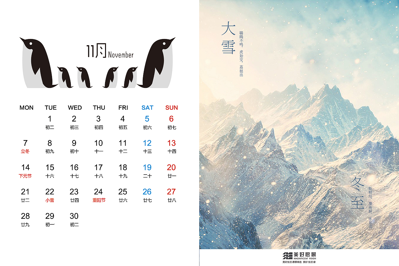 台历（图ZMjY2OTkxMTQw） - 宣传物料 - 站酷设计师Allennnnnn原创素材 - 站酷ZCOOL