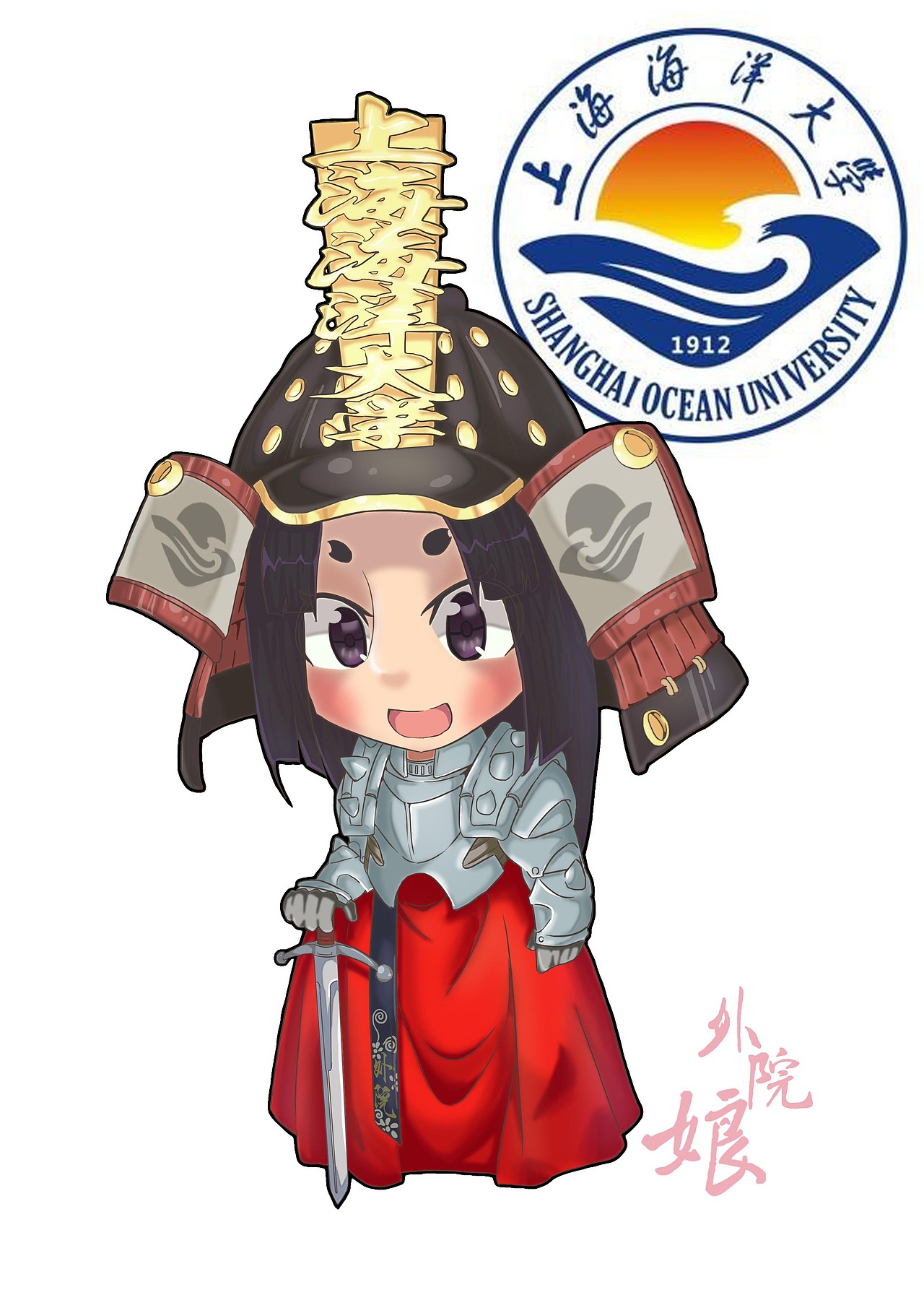 上海海洋大学拟人系列