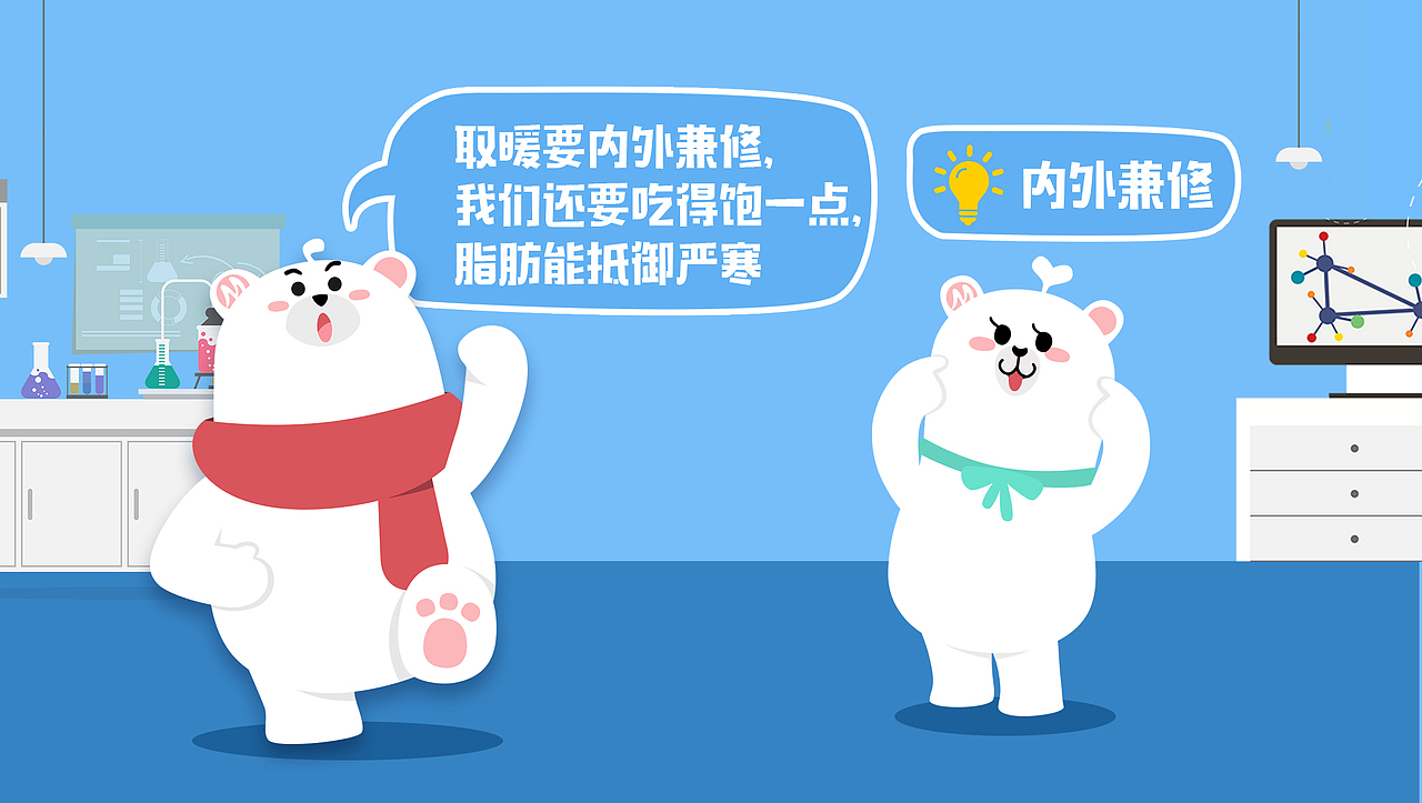 美的熊“不一样研究所”漫画demo（图ZMTQzNzI3MDgw） - 单幅漫画 - 站酷设计师林今夕原创素材 - 站酷ZCOOL