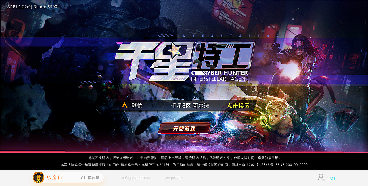 全职妈妈的GUI设计作品集合