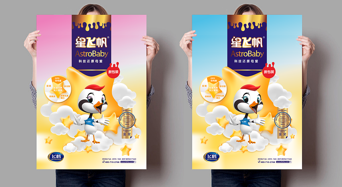 童趣 星飞帆系列包装设计（图ZNjg0MTkyMDQ=） - 包装 - 站酷设计师nailaomama原创素材 - 站酷ZCOOL