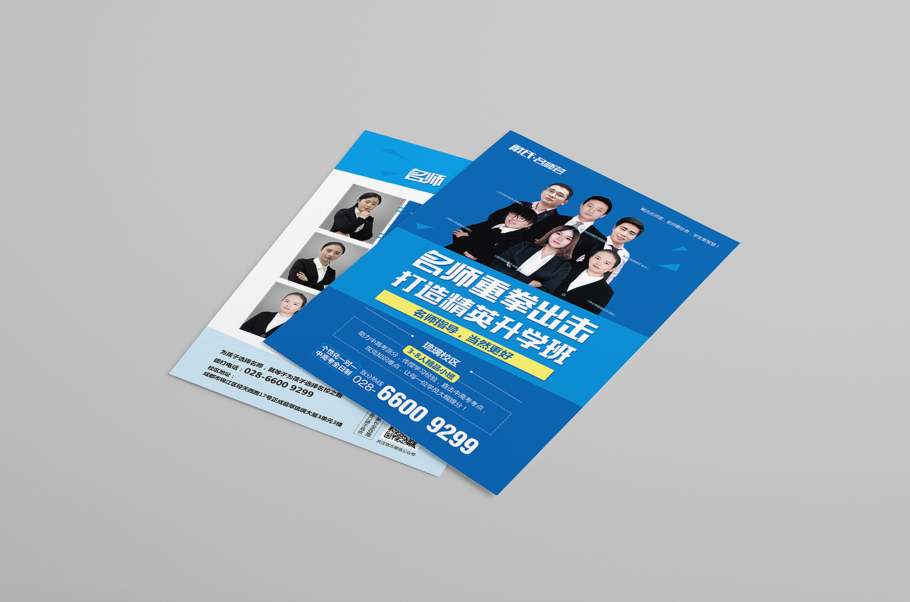 2016年工作项教育类部分线下平面代金券、宣传单页、报纸作品（图ZNjk2NjEzMTI=） - 宣传物料 - 站酷设计师古月睿原创素材 - 站酷ZCOOL