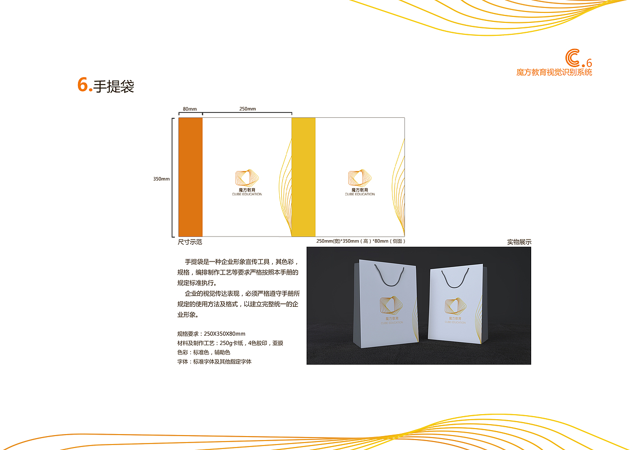 VI（图ZOTMzMTMzMDA=） - 书籍/画册 - 站酷设计师嗨到没朋友原创素材 - 站酷ZCOOL