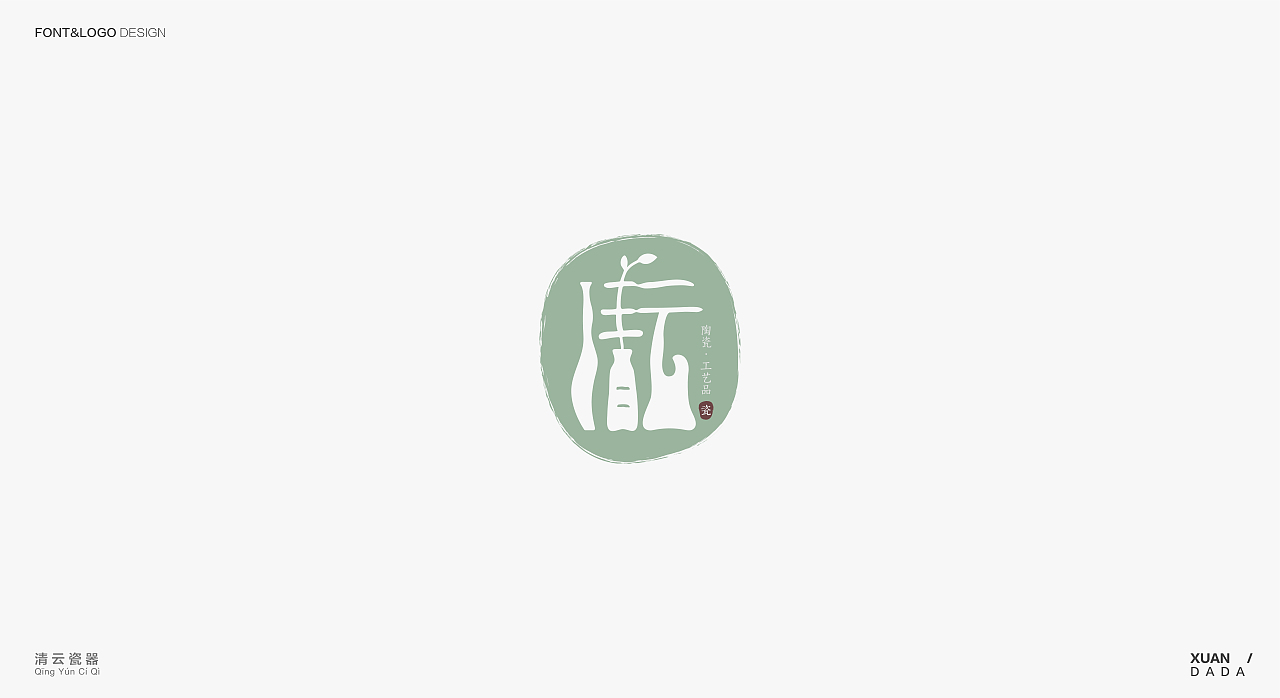 八月份的练习和商业作品发一波（图ZOTYwNzQ3OTY=） - Logo - 站酷设计师xuandada原创素材 - 站酷ZCOOL