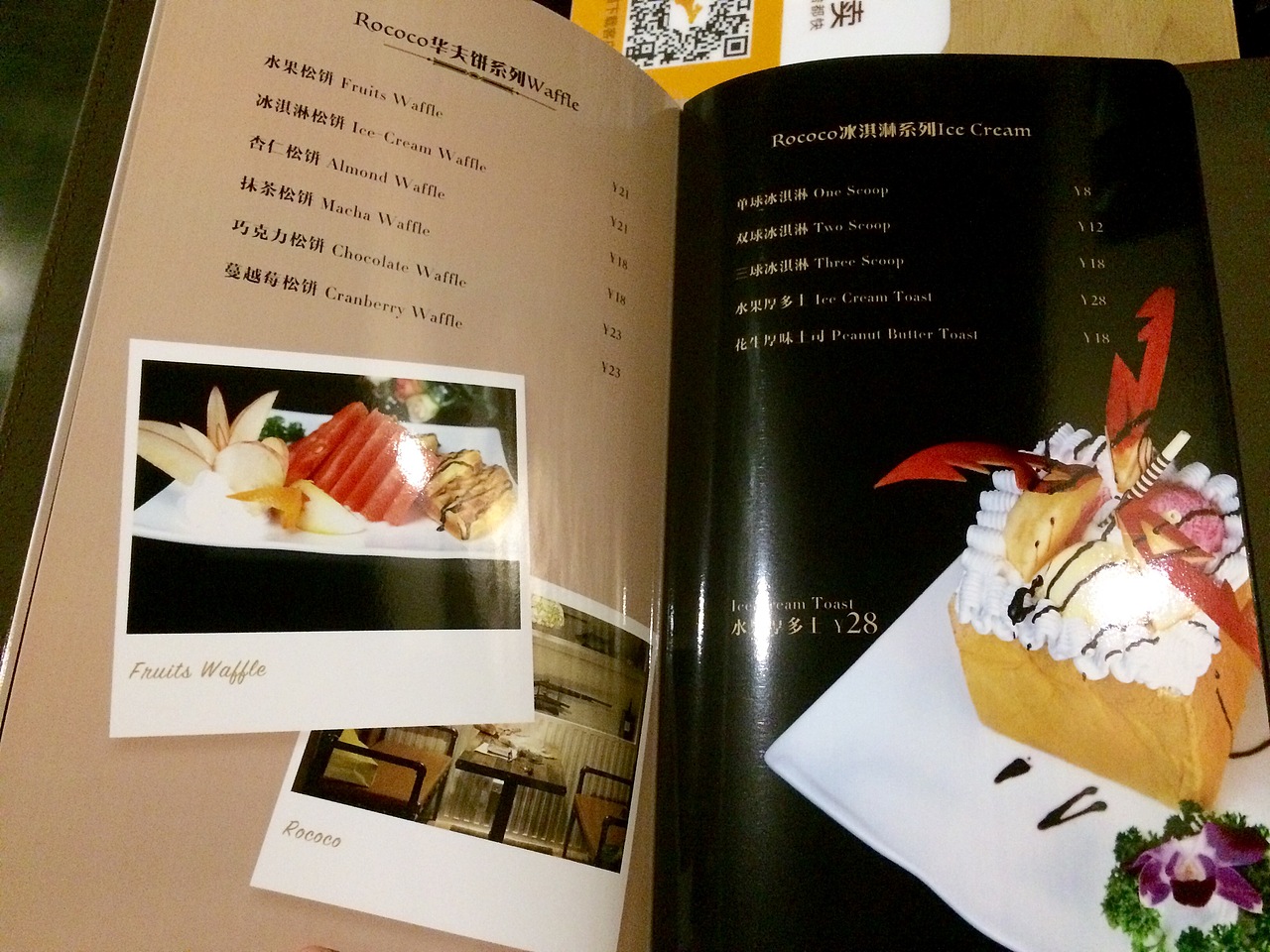 Rococo西餐厅菜单册设计（图ZMTA2Mjg0Mjgw） - 书籍/画册 - 站酷设计师凌_ZenithLing原创素材 - 站酷ZCOOL