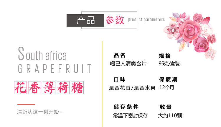 网红混合花香/混合水果味薄荷糖·接吻糖（图ZMTQ2MzcxNzIw） - 电商 - 站酷设计师图匠设计原创素材 - 站酷ZCOOL