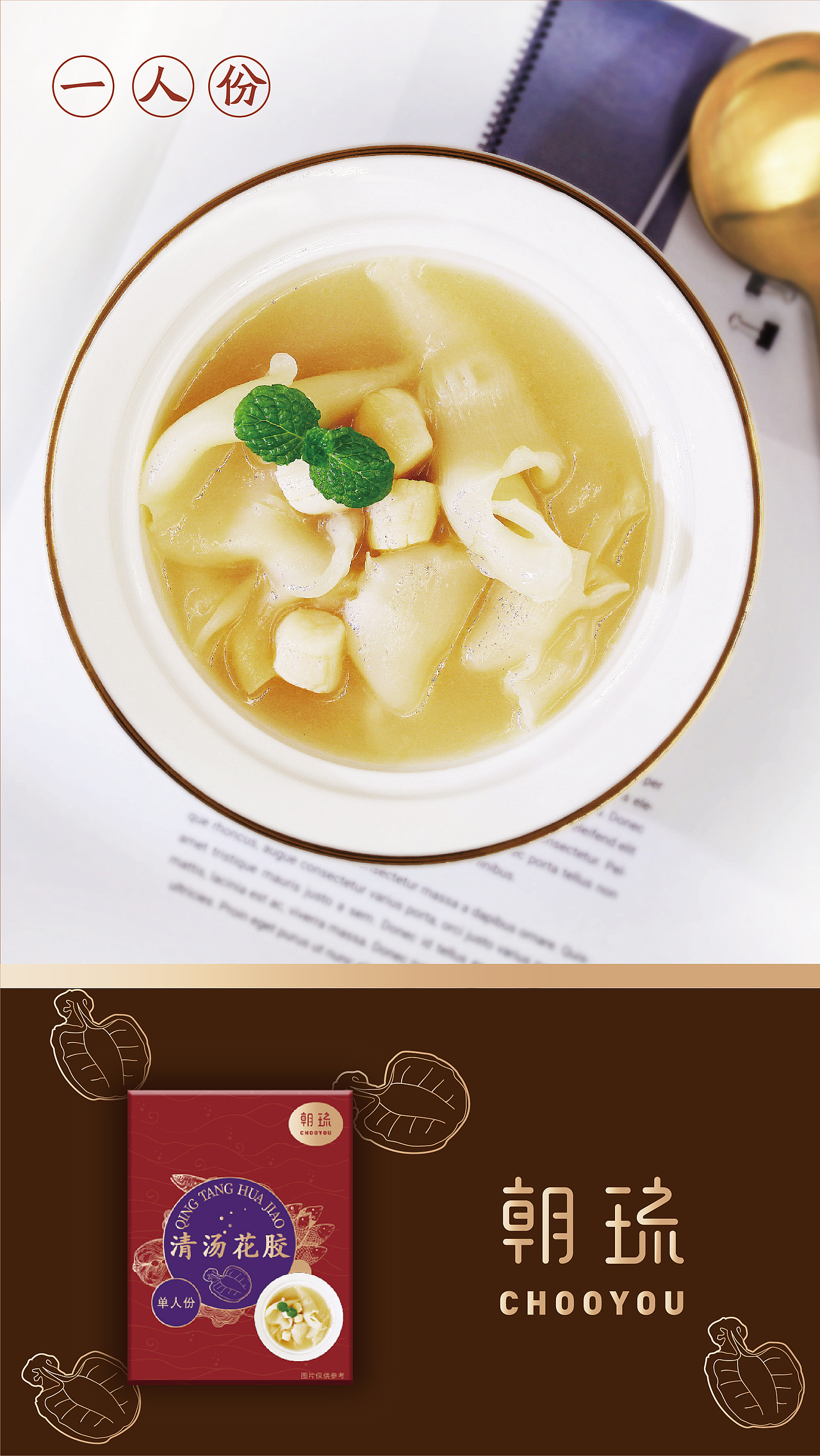 一盒有故事的燕窝月饼