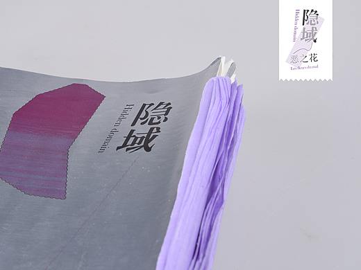 评审奖作品欣赏：《隐域·恶之花》