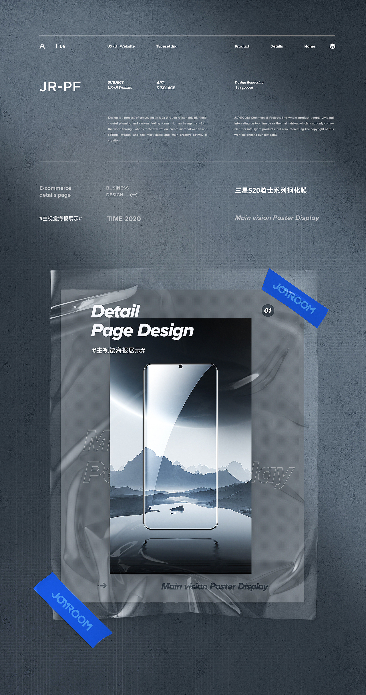 钢化膜/手机壳详情