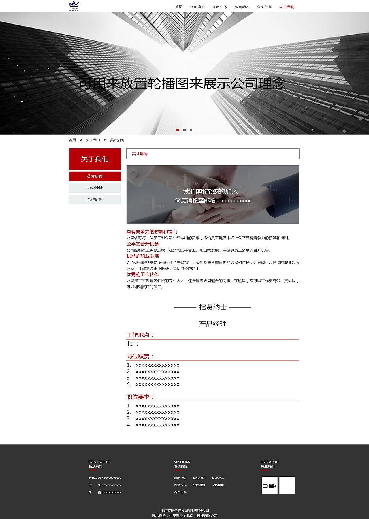 网站页面设计（图ZMjA5NjA0Mzgw） - 企业官网 - 站酷设计师团子i原创素材 - 站酷ZCOOL