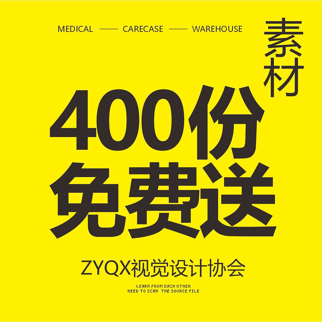 400份人物素材免费送