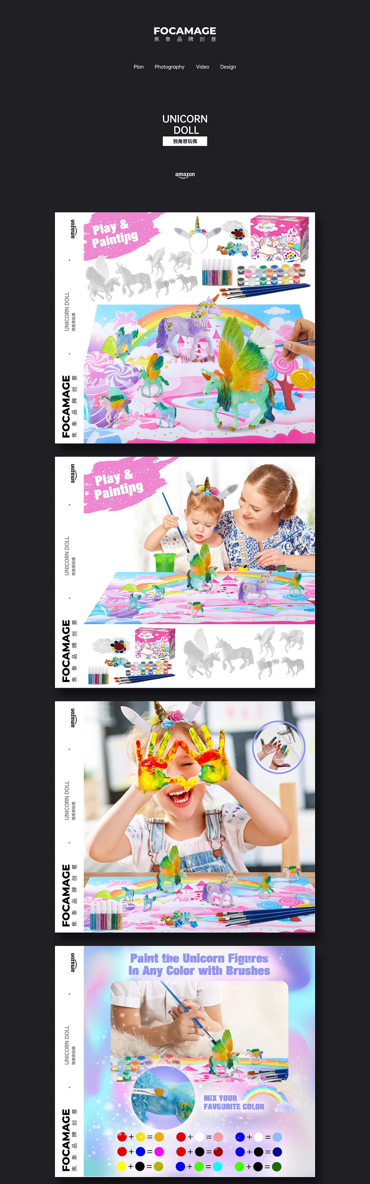 亚马逊案例-独角兽玩偶︱焦象品牌创意