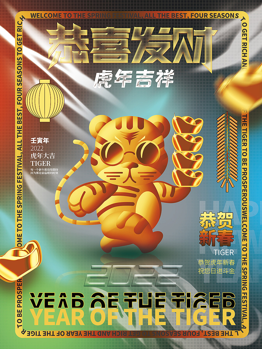 手绘2022新年海报--竖版（3）（图ZMjgzOTkyNTA4） - 海报 - 站酷设计师设计界的老布原创素材 - 站酷ZCOOL