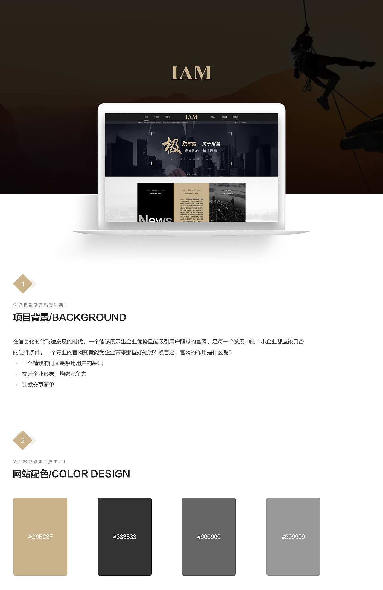 企业网站-艾萌科技、高端家电用品（图ZMTUxNDc0NjMy） - 企业官网 - 站酷设计师daisy阳原创素材 - 站酷ZCOOL