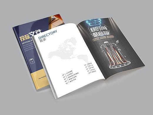 工程标书的设计|设计技术标书|标书封面设计