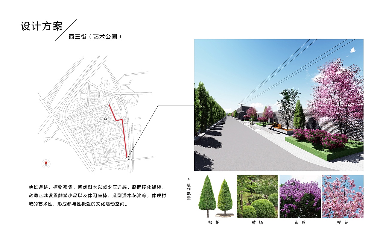 草场地景观绿化提升方案（图ZMjIwMjA4NjE2） - 景观设计 - 站酷设计师森美文化设计原创素材 - 站酷ZCOOL