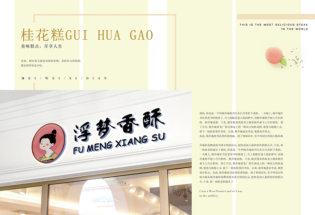 浮梦香酥（图ZMjgxNjM0NjMy） - 品牌 - 站酷设计师橘了个颂原创素材 - 站酷ZCOOL