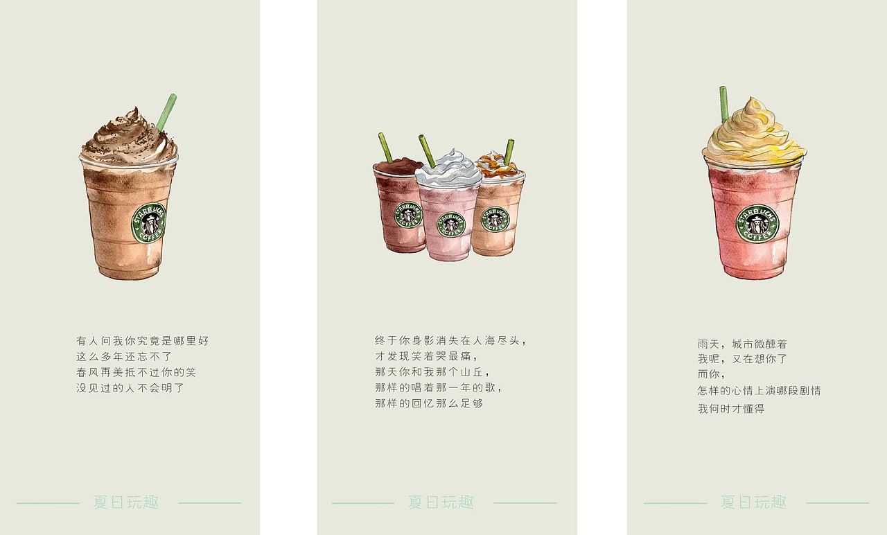 咖啡型录（图ZMzM4OTA0NDg=） - 宣传物料 - 站酷设计师April0406原创素材 - 站酷ZCOOL