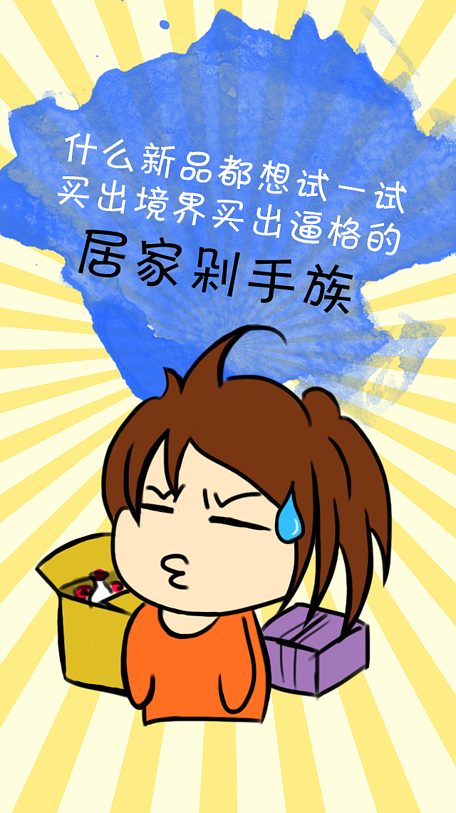 H5活动页面（图ZMzY0NzQ1NjA=） - 移动端网页 - 站酷设计师soup0910原创素材 - 站酷ZCOOL