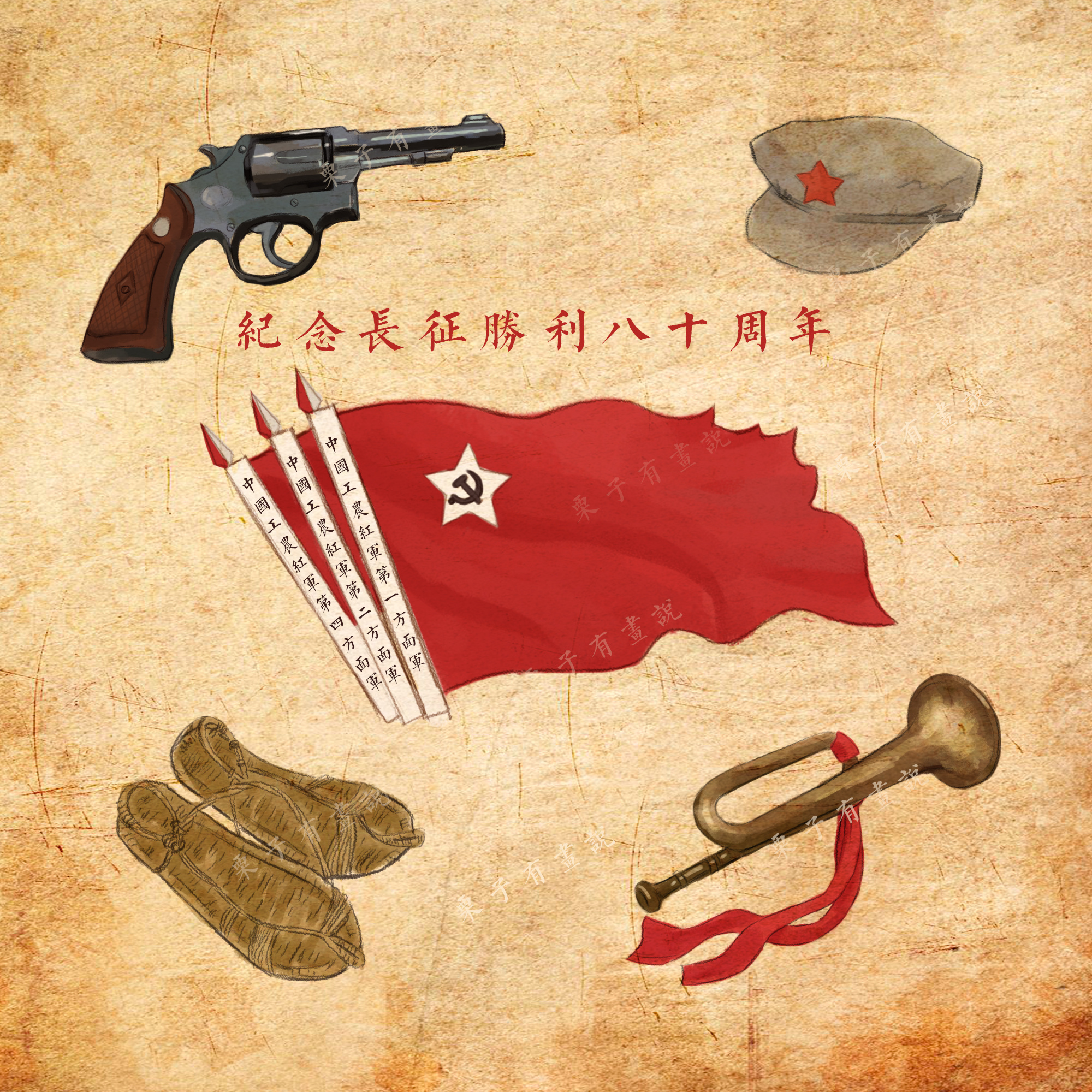 长征_栗uu-站酷zcool