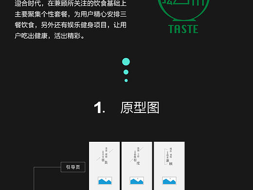 白领点餐app