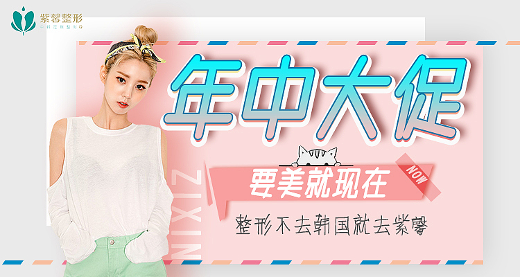 医美网页（图ZMTU2NTI3Mjc2） - 运营设计 - 站酷设计师Fo1low原创素材 - 站酷ZCOOL